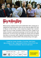 Buy Online Ferry to Hong Kong (1959) - DVD - Curd Jürgens, Orson Welles | Best Shop for Old classic and hard to find movies on DVD - Timeless Classic DVD